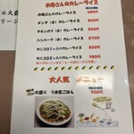 ランチハウス ミトヤ - 