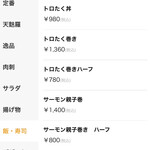 大衆酒場 青空 - メニュー