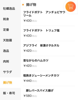 大衆酒場 青空 - メニュー