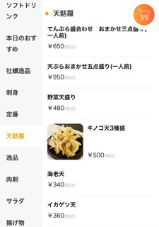 大衆酒場 青空 - メニュー