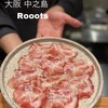 Rooots Nakanoshima
