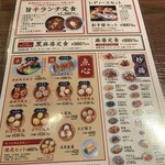 麻婆飯店 - 