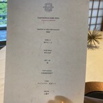 レストラン 相楽 - 