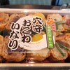 ANAフェスタ 羽田53番ゲートギフト店