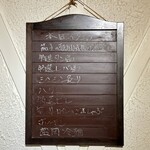 赤坂 らいもん - 