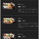 すし弁慶 道笑町店 - 