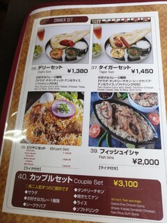 h Indian & Bangla Restaurant Tiger - メニュー