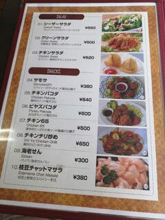 h Indian & Bangla Restaurant Tiger - メニュー