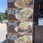 ZOZOマリンスタジアム - 外周グルメ　定番のたこ焼きやさん