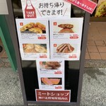 神戸北野旭屋精肉店 - 