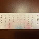 東京 芝 とうふ屋うかい - 