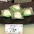 和洋菓子 松屋 - 料理写真:じんだん大福餅