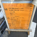 広東名菜   紅茶 - 