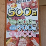 たけ丼丸 市川菅野店 - 