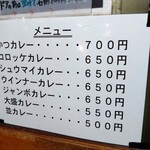 ライスカレー まんてん - 