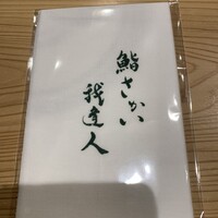 我逢人 - 