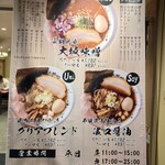 人類みなウチのラーメン - 