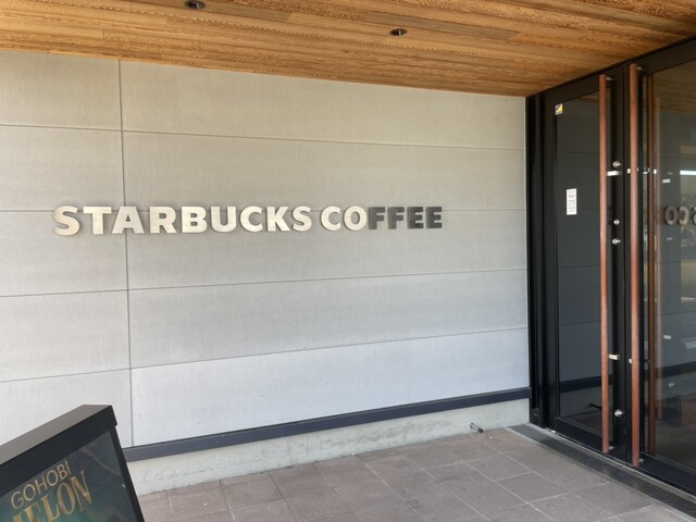 スターバックスコーヒー 奥州水沢店 - 水沢（カフェ）の写真