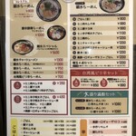 豚骨ラーメン 銀水 - 