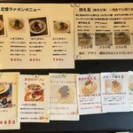 ラァメン コハク - 