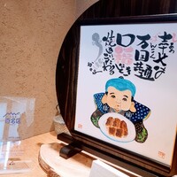うなぎ家 しば福や - 