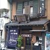 玉ゐ 本店