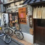 めんさいぼう 五郎左 - 野武士の風体が如き、店の外観
