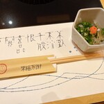 玄品 青葉台 ふぐ・うなぎ料理 - 