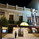 Restaurante Pedro Romero - 