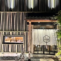 近江牛専門店 近江かど萬 - 