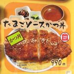 とんかつは飲み物。 - 