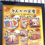 とんかつは飲み物。 - 