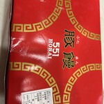 551蓬莱 大津SA(上り)店 - 