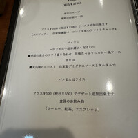 リストランテ野呂 - 