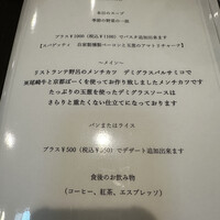 リストランテ野呂 - 