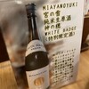 向井酒の店