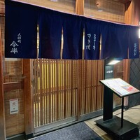 人形町今半 本店 - 