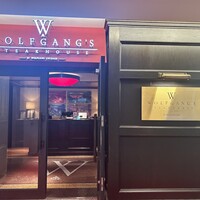 ウルフギャング・ステーキハウス 丸の内店 - 