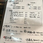 餃子・とんちゃん専門店 塚ちゃん餃子 - 