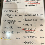 餃子・とんちゃん専門店 塚ちゃん餃子 - 