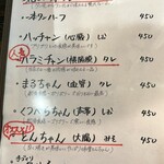 餃子・とんちゃん専門店 塚ちゃん餃子 - 