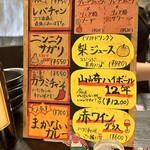 餃子・とんちゃん専門店 塚ちゃん餃子 - 