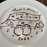 ビストロ天下井 - 