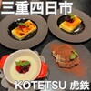 KOTETSU - 