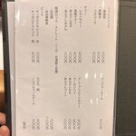 鮨処 凜 - メニュー