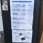 とら食堂 - 店外のメニュー表(表示価格は税込です)