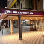 鮨処 凜 - ホテル外観