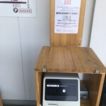 とら食堂 - 番号札の発券機