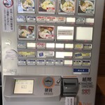 とら食堂 - 券売機