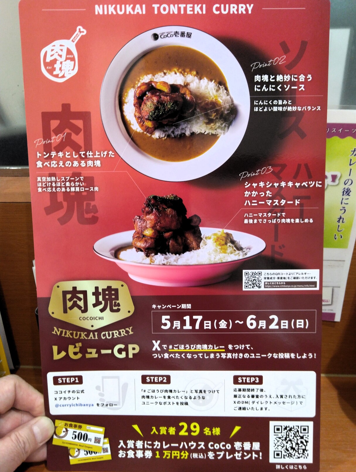 メニュー写真 : カレーハウス CoCo壱番屋 港区三田店 （ココイチバンヤ